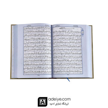  قرآن وزیری با ترجمه روان بهرام پور