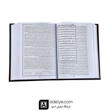قرآن حکیم