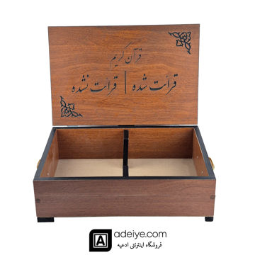 جعبه رومیزی مناسب قرآن پرس شده