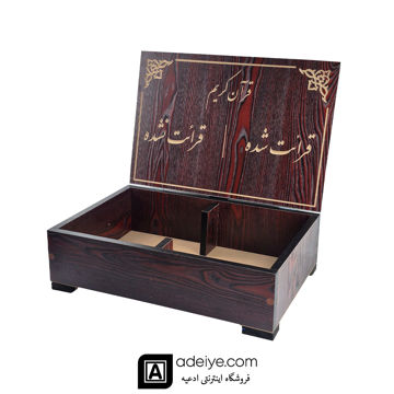 جعبه رومیزی مناسب قرآن پرس شده قهوه ای تیره