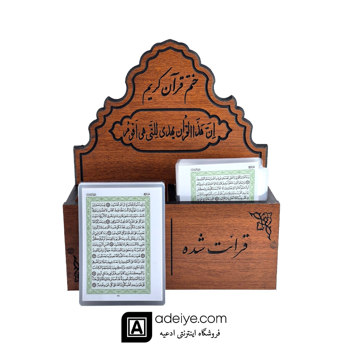 قرآن آ5 پرس شده حفظ با جعبه دیواری