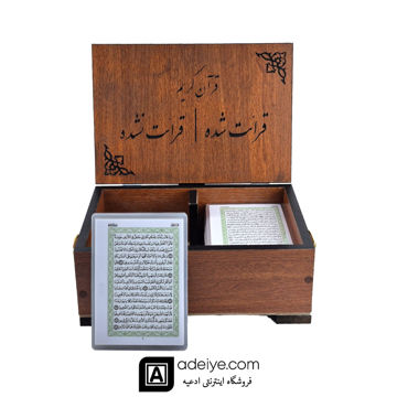 قرآن آ5 پرس شده حفظ با جعبه رومیزی