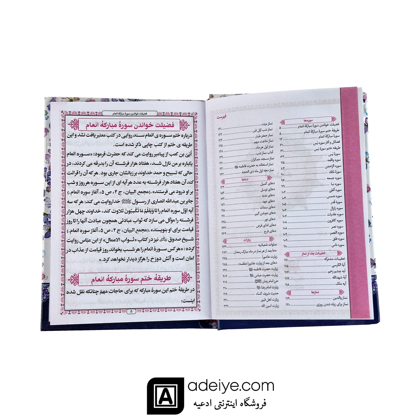 ارتباط با خدا با جلد سلفون سخت