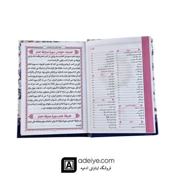 ارتباط با خدا با جلد سلفون سخت