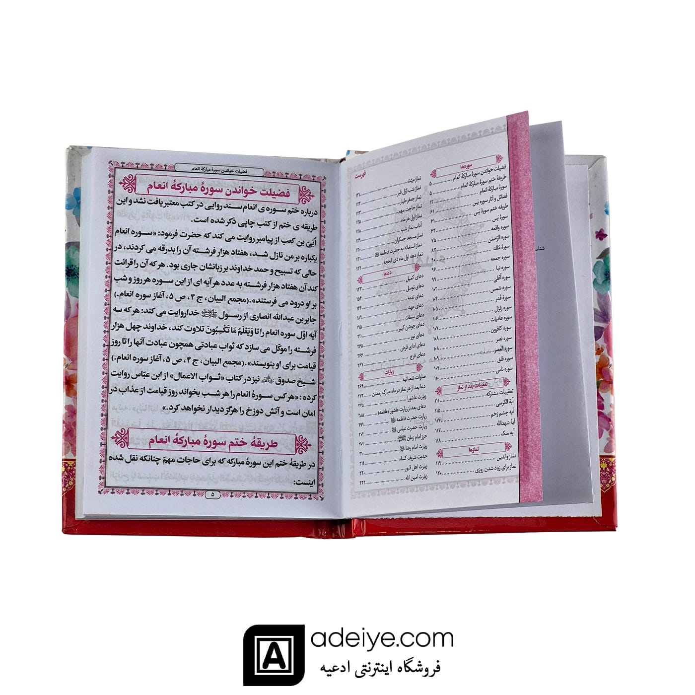 ارتباط با خدا با جلد سلفون سخت