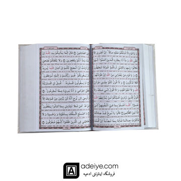 قرآن کامپیوتری مبین