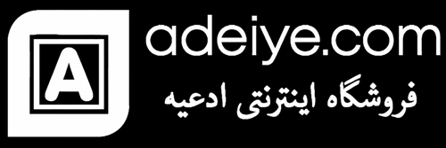 فروشگاه اینترنتی ادعیه