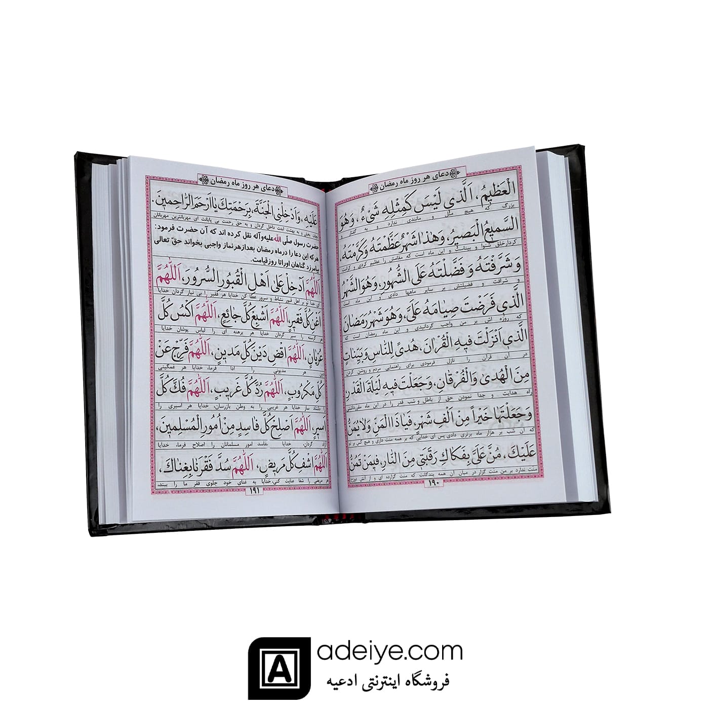 ارتباط با خدا تقدیم به خواهرم