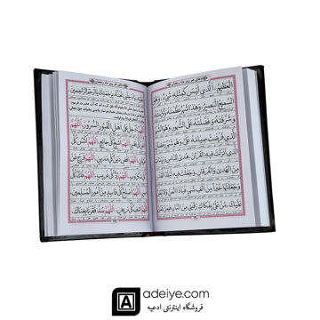 ارتباط با خدا تقدیم به خواهرم
