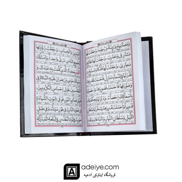  ارتباط با خدا تقدیم به پسرم