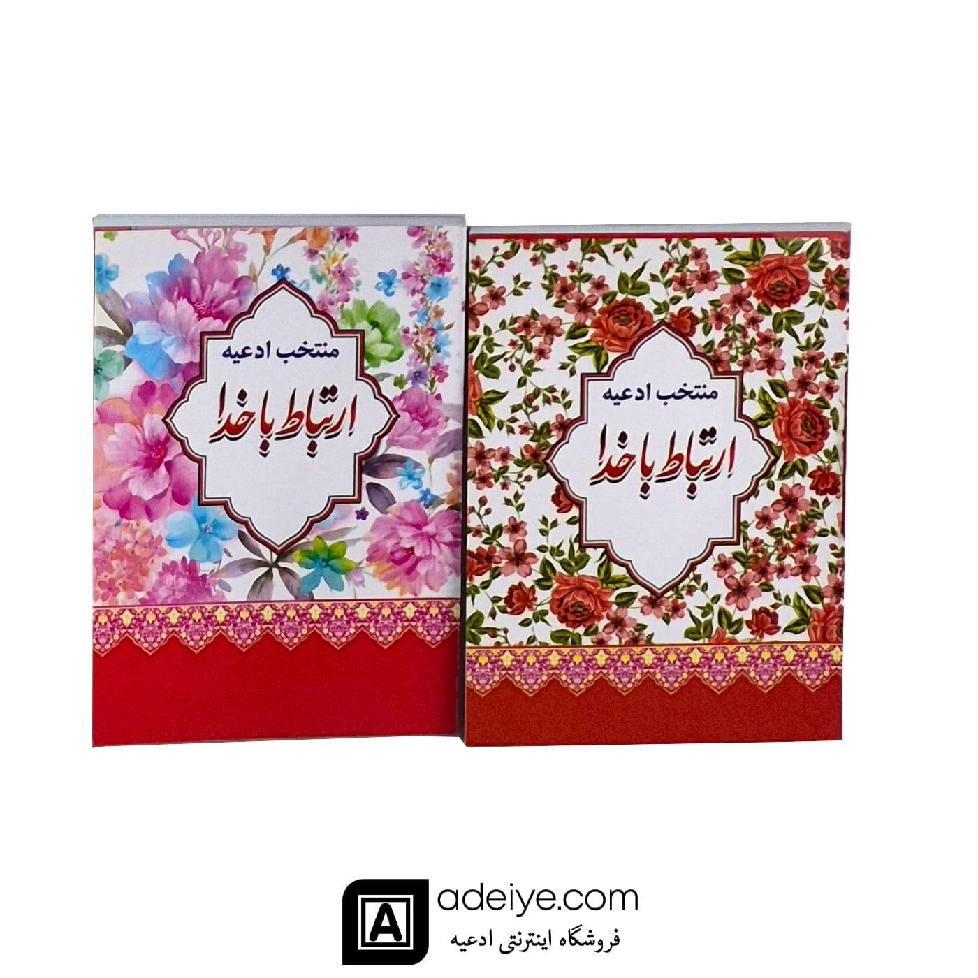  ارتباط با خدا با جلد شومیز طرح کاغذ کادویی نیم جیبی