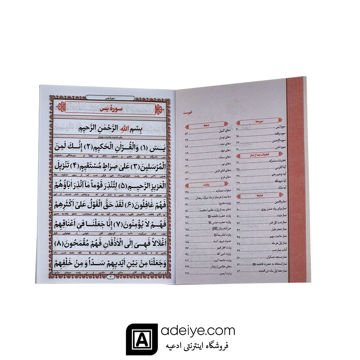 ارتباط با خدا با جلد شومیز طرح مادرم
