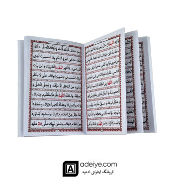 ارتباط با خدا با جلد شومیز طرح مادرم