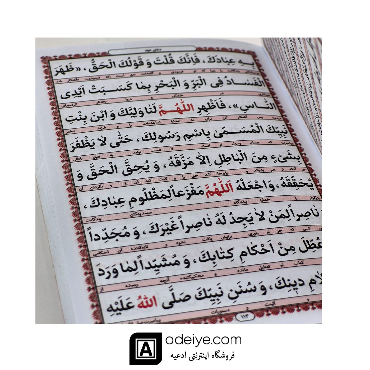 ارتباط با خدا با جلد شومیز طرح پدرم