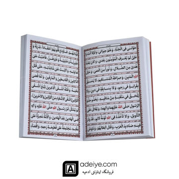 ارتباط با خدا با جلد شومیز طرح پدرم