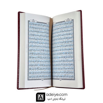 قرآن پالتویی با ترجمه مکارم